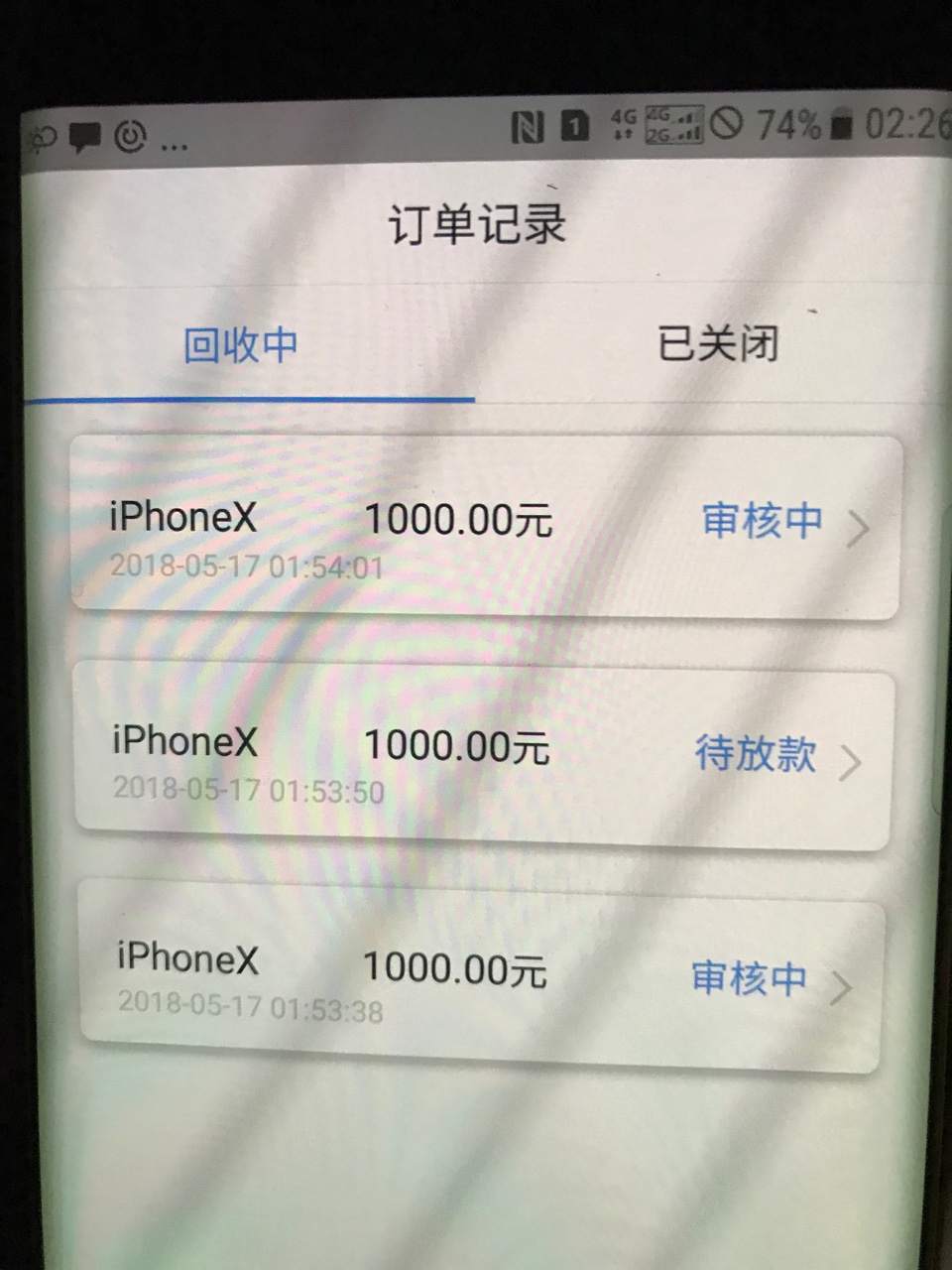 有机所谓的卡出待打款。。就是点击查看订单的时候。。有那么0.5秒会出现待打94 / 作者:撸主1111 / 