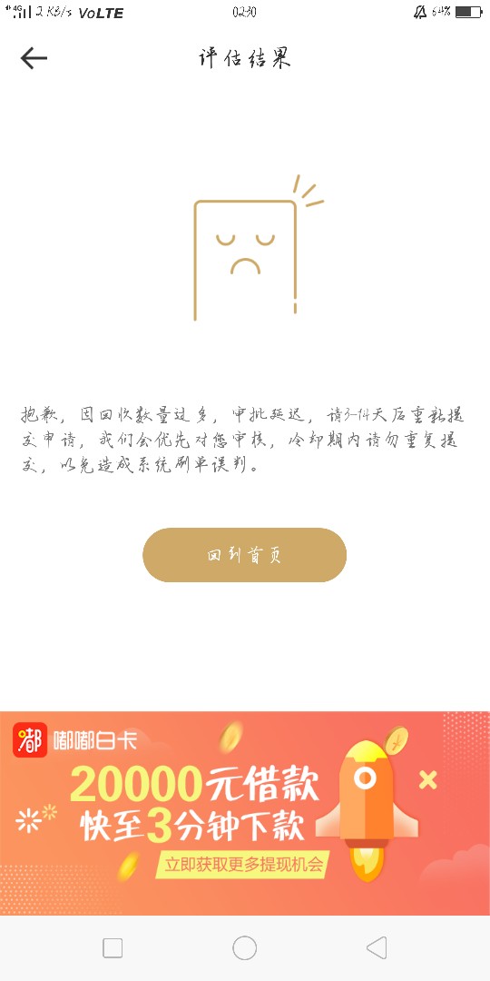 天天回收，第一次800额度，逾期两天还款，第二次直接2000额度到账1600，14 ...78 / 作者:lt0313 / 