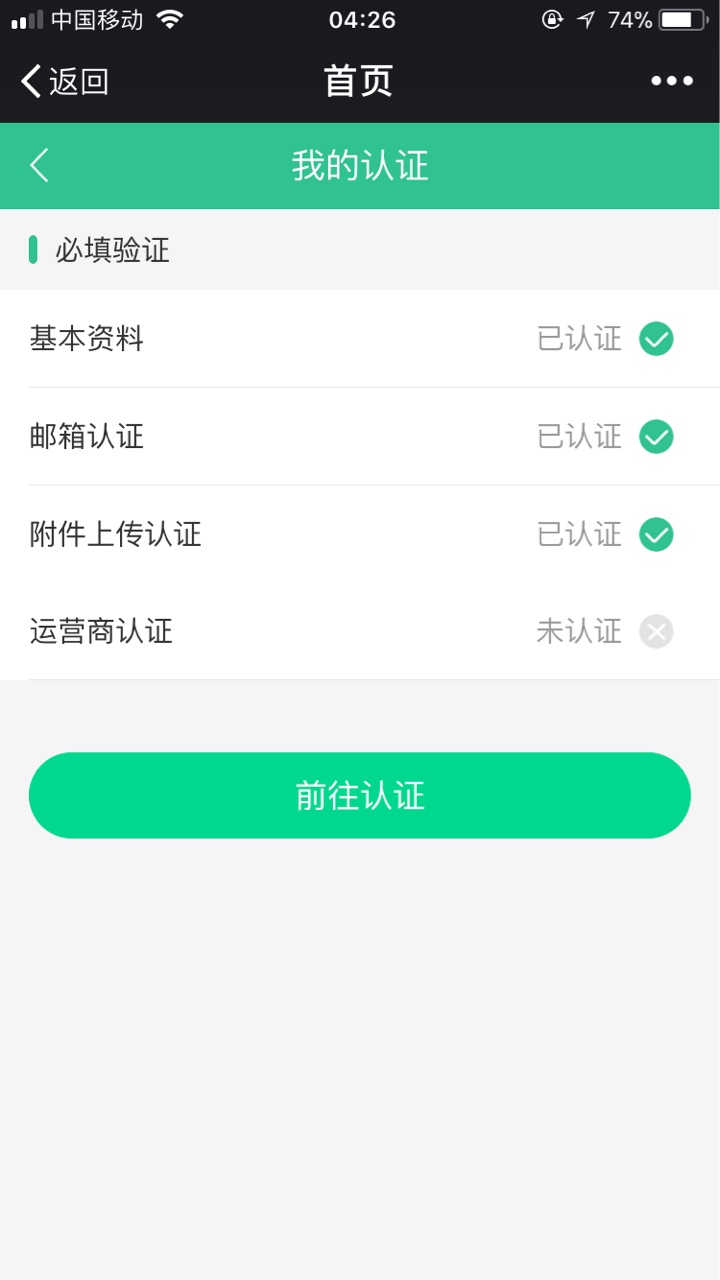 跟风众祥，出了旅游券以前还不是旅游模式的时候拒了，现在新模式去申请居然过78 / 作者:表面很风光 / 