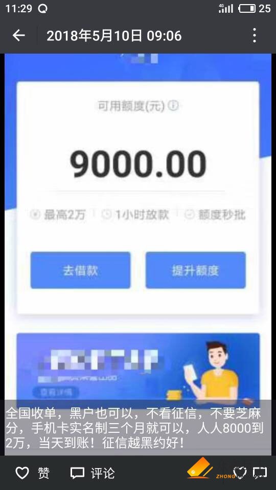刚睡不着翻了几个帖子上面讲暖心贷涨额度了:)认证一下真给额度了还:)下 ...17 / 作者:18870231991 / 