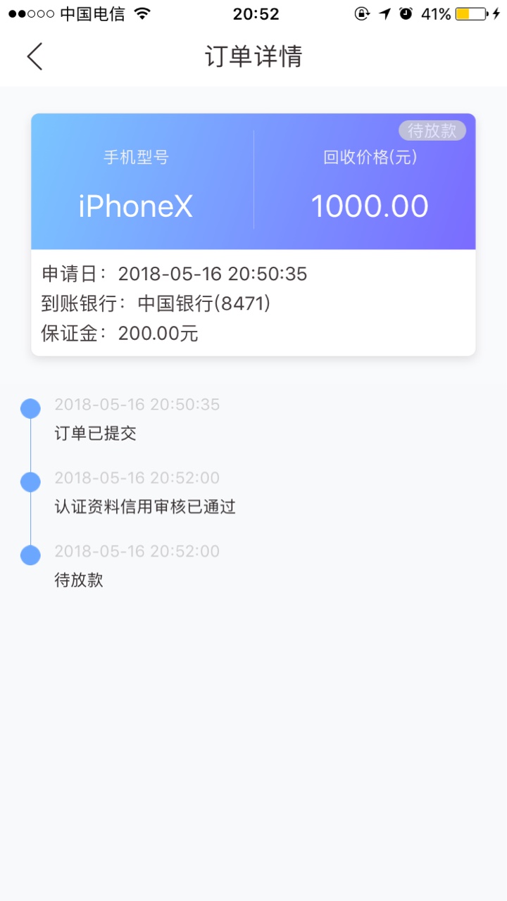 有机全军覆灭有老哥下款吗46 / 作者:港岛小妹夫 / 
