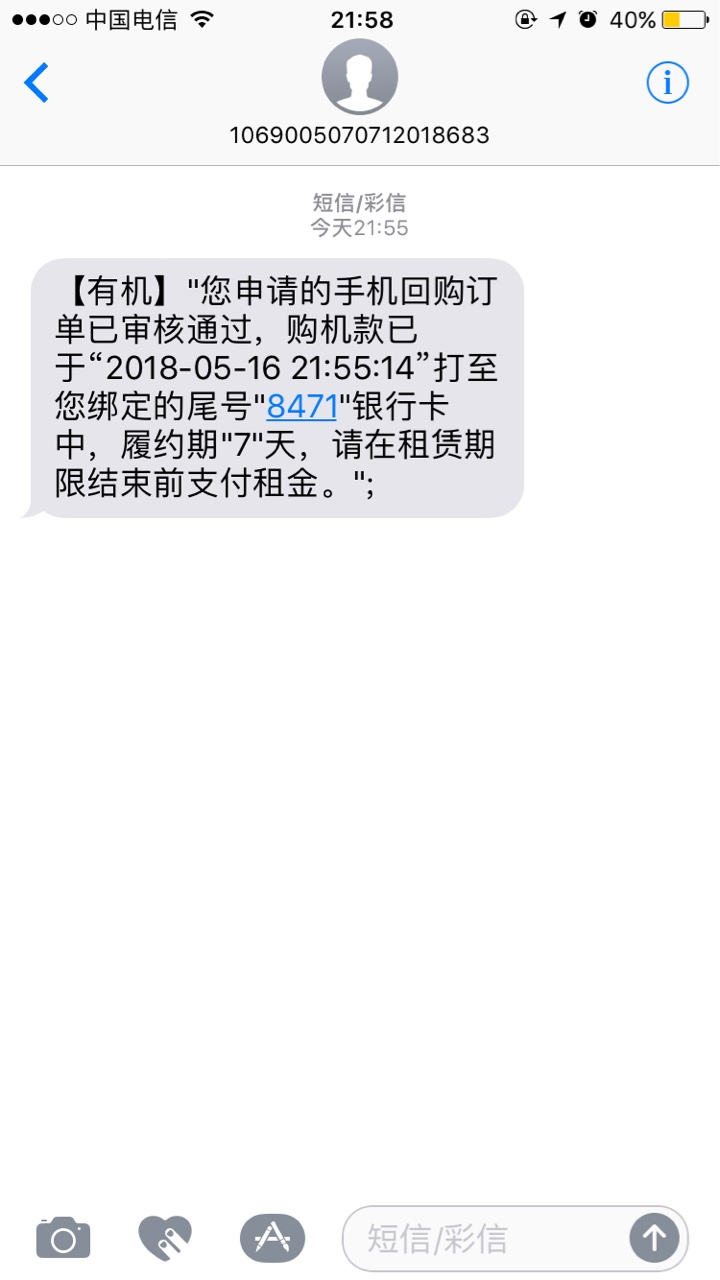有机全军覆灭有老哥下款吗45 / 作者:港岛小妹夫 / 