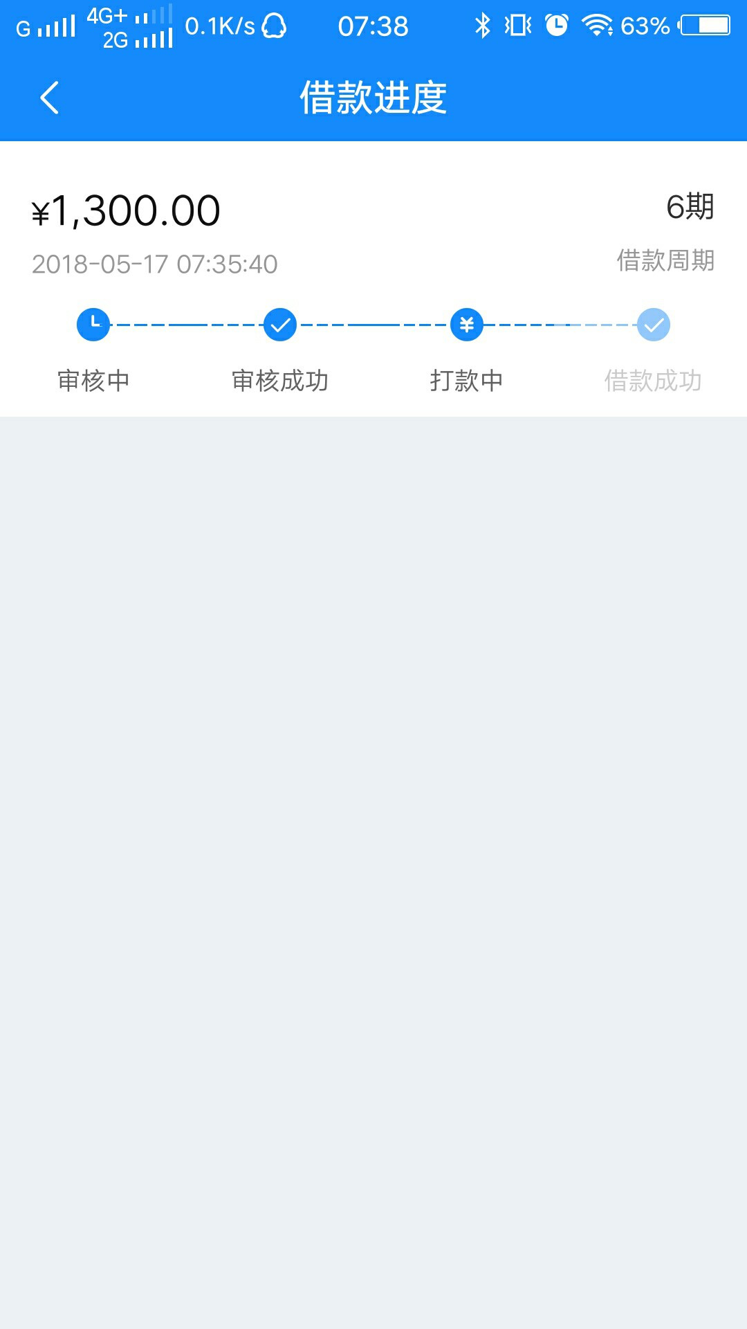 跟风暖薪贷。之前借了两次。还没还完。跟风直接计算额度。又给了一千。什么 ...38 / 作者:撸神锋 / 