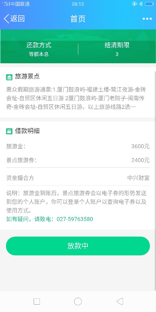 众祥商务感觉，坚持半小时不拒，就有戏，是这样吗？

61 / 作者:v47811972 / 