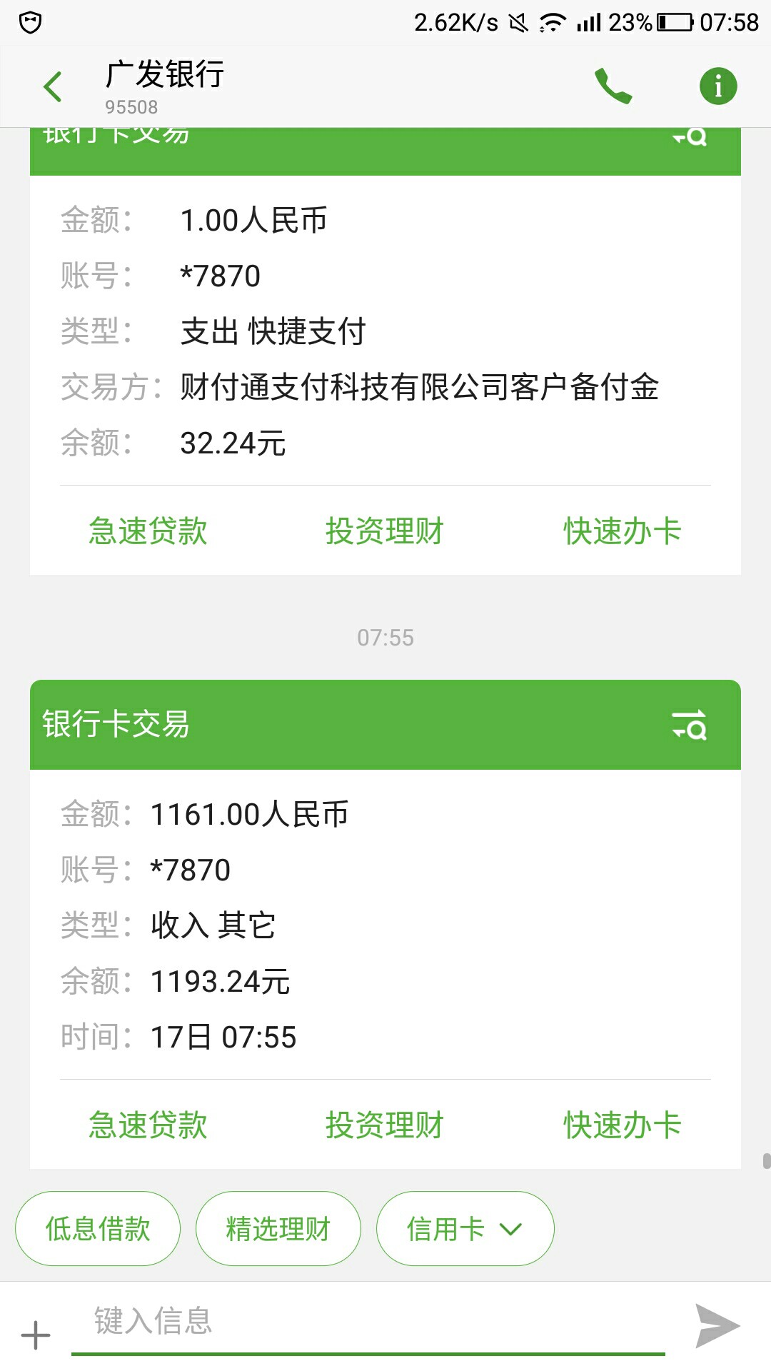 哈哈！有个钱包放款了！安卓应用宝下，果机就不知道了。我买会员选到账后才扣16 / 作者:小撸小撸 / 