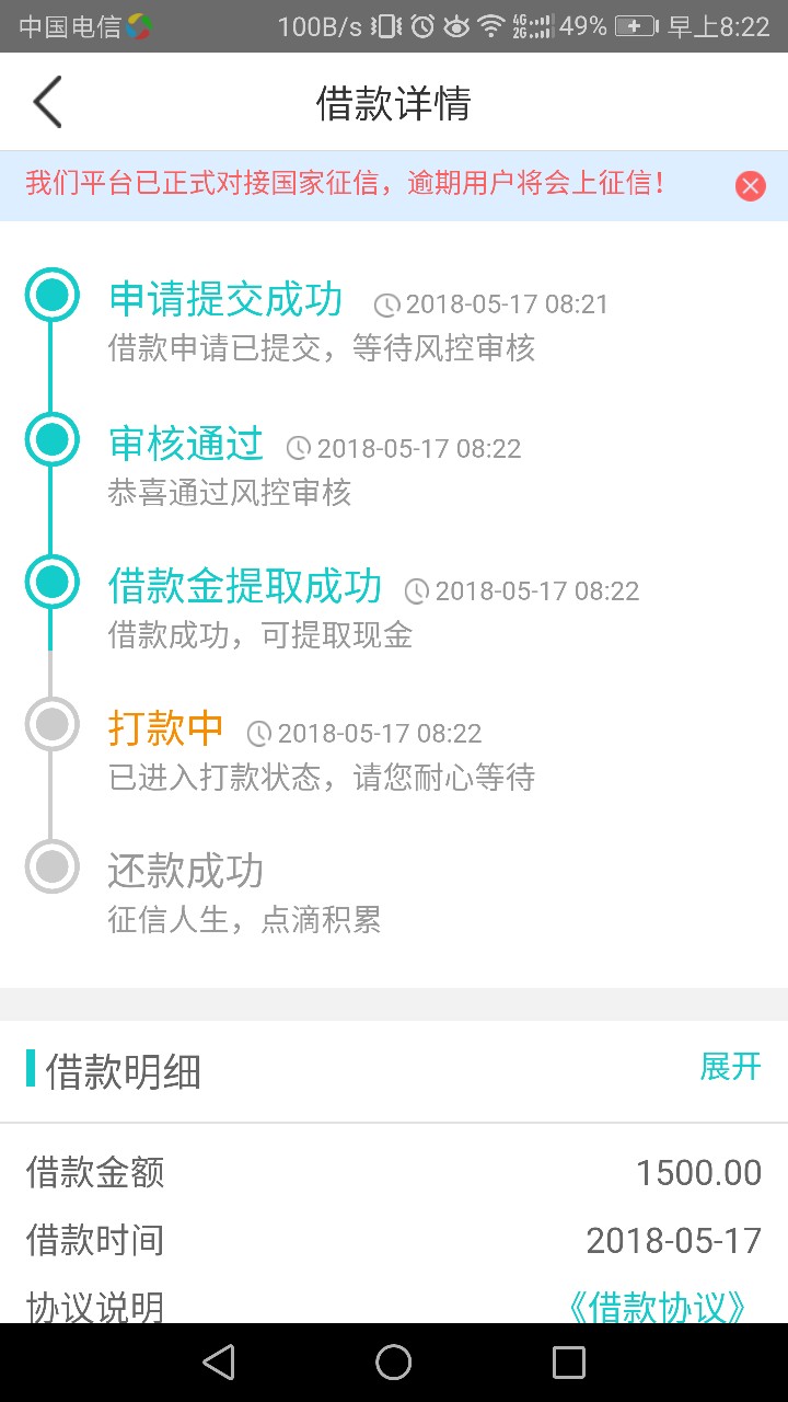 信用白条公众号里面的所谓新口子现金白条稳吗我发现信用白条有毒我之前奇趣 ...61 / 作者:回头遥遥无期 / 