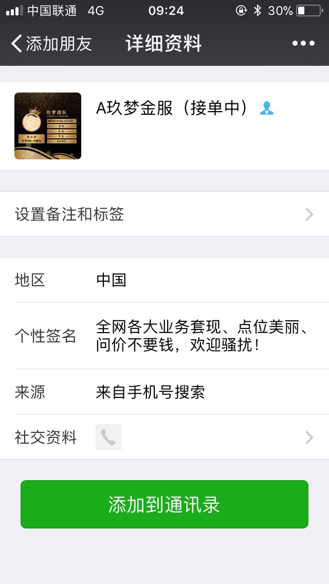 平安、房秒借放水交流、管理别删帖，中介就别来了，谢谢配合！ ...18 / 作者:狗贼 / 