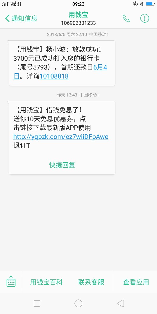 用钱宝真下了！骗人是狗3 / 作者:蛋蛋的蛋蛋 / 