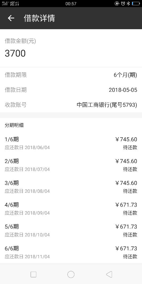 用钱宝真下了！骗人是狗47 / 作者:蛋蛋的蛋蛋 / 