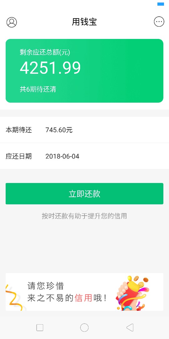 用钱宝真下了！骗人是狗44 / 作者:蛋蛋的蛋蛋 / 