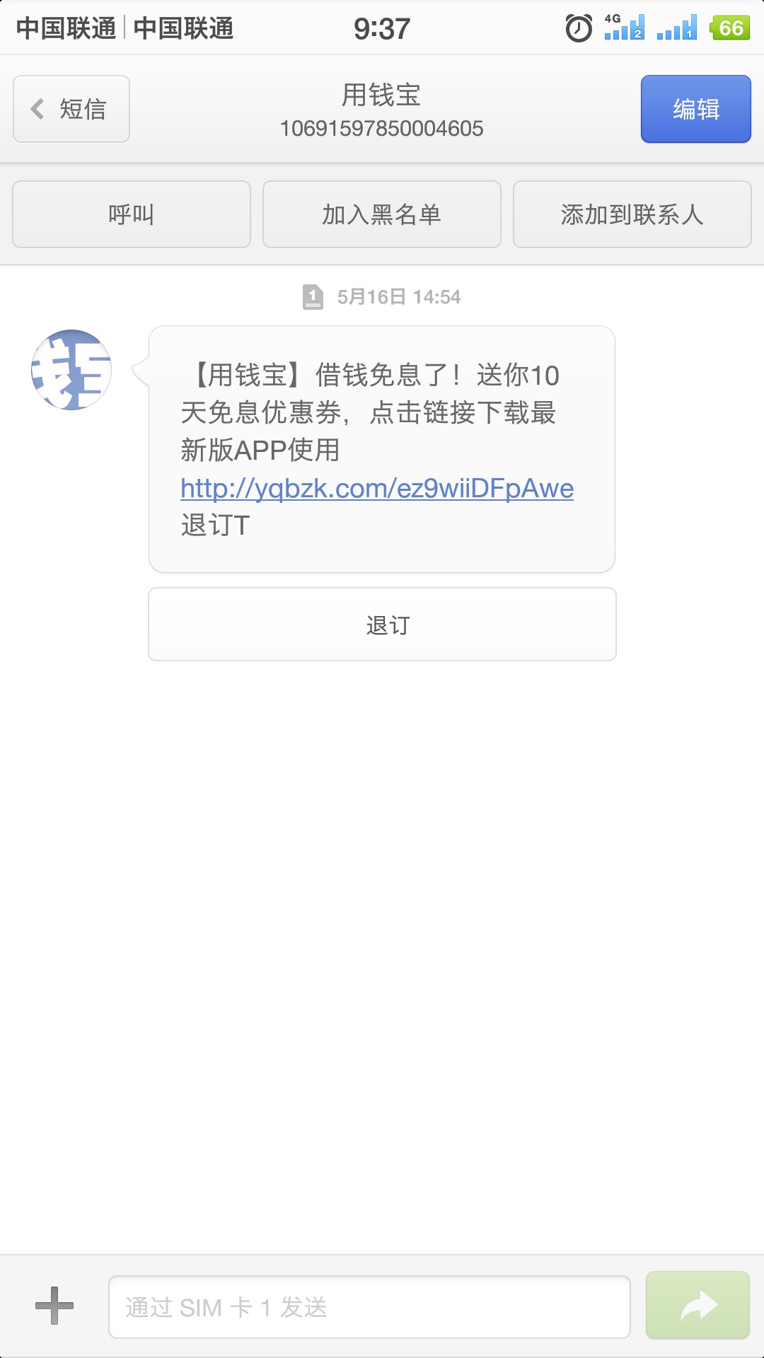 用钱宝真下了！骗人是狗62 / 作者:hai919 / 