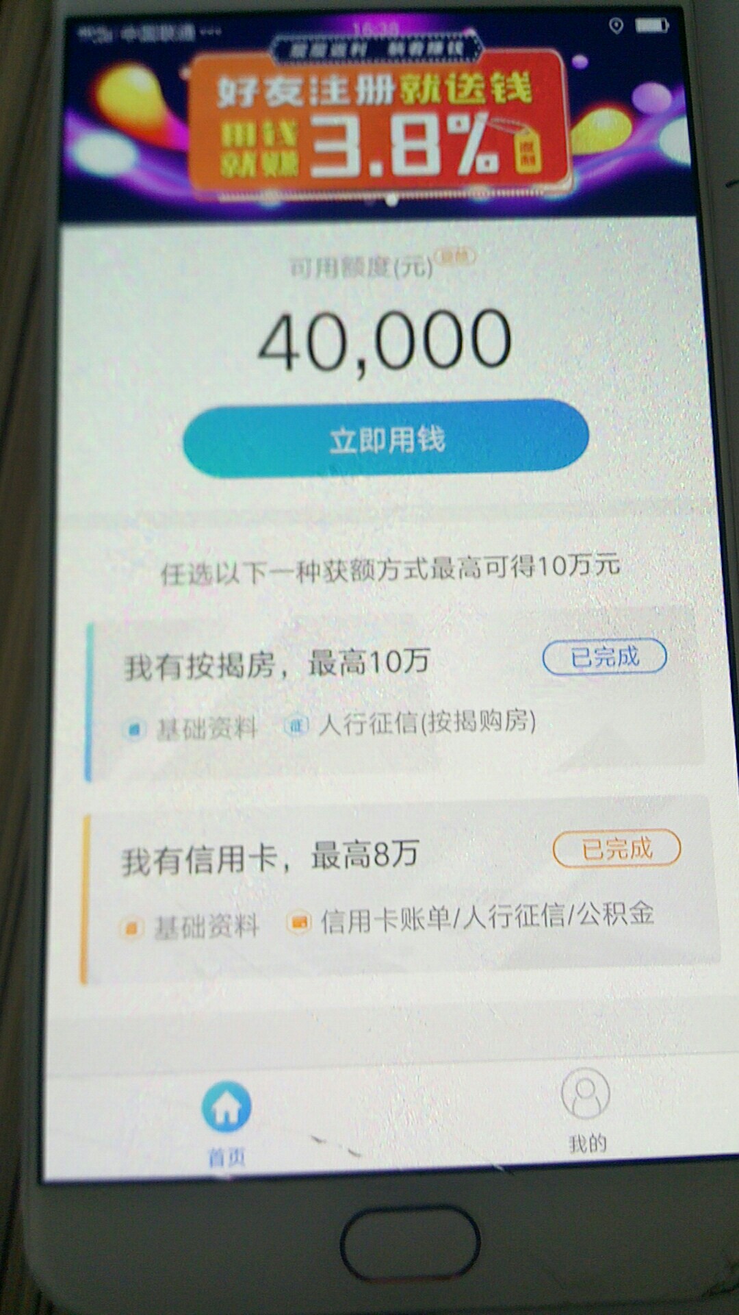 口子:能卡，满3000额度才能借，需要老铁自己去申请，链接再下面
75 / 作者:笑着承认我输了 / 