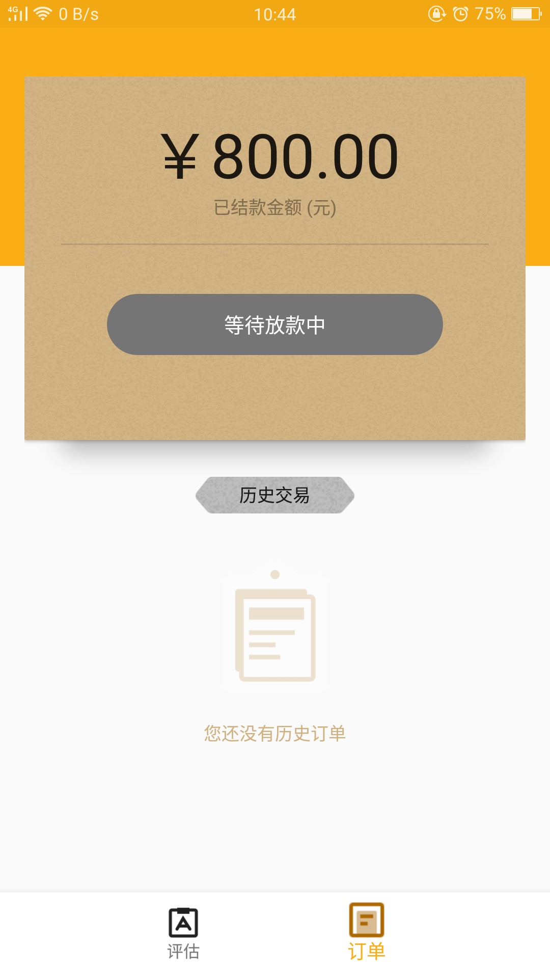下多少都是工资，金多多回访本人，到账640，下多少都是工资。另外问一下房秒7 / 作者:wj1040 / 