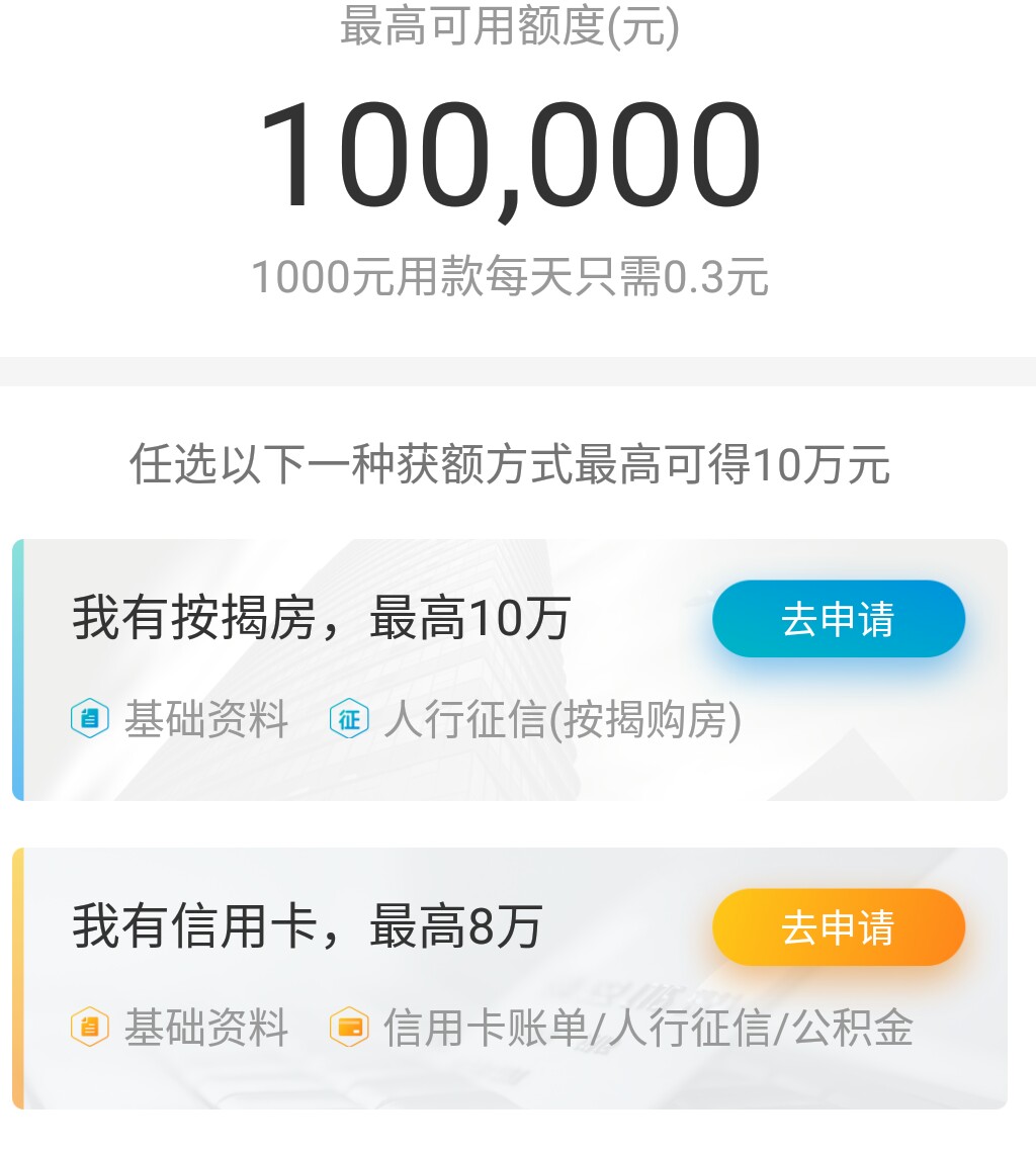 飞贷二次贷解析,最高10万中介广告】
飞贷二次贷!不要芝麻分!不刷脸!利息4 / 作者:贷天下 / 飞贷二次贷解析,最高10万中介广告】
飞贷二次贷!不要芝麻分!不刷脸!利息4 / 作者:贷天下 /