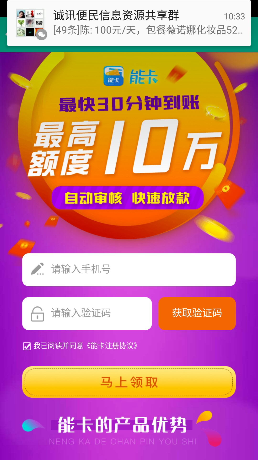飞贷二次贷解析,最高10万中介广告】
飞贷二次贷!不要芝麻分!不刷脸!利息52 / 作者:贷天下 / 飞贷二次贷解析,最高10万中介广告】
飞贷二次贷!不要芝麻分!不刷脸!利息52 / 作者:贷天下 /