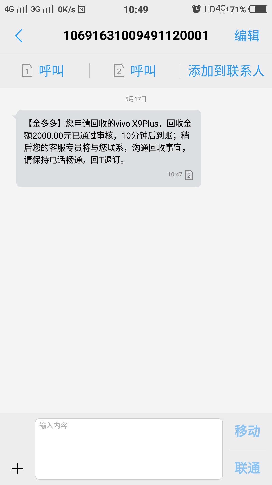 下多少都是工资，金多多回访本人，到账640，下多少都是工资。另外问一下房秒100 / 作者:强制上岸老哥稳 / 