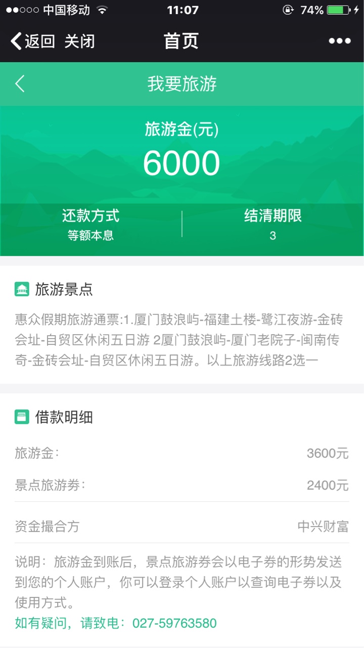 众祥商务感觉，坚持半小时不拒，就有戏，是这样吗？

22 / 作者:南天文 / 