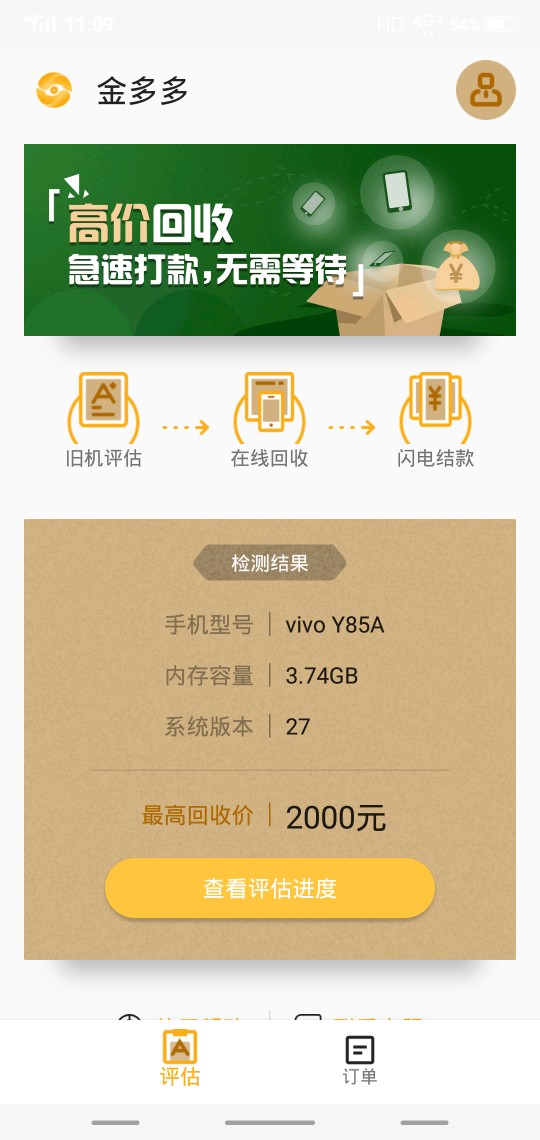 金多多，又没有搞头全黑


95 / 作者:18224453788 / 