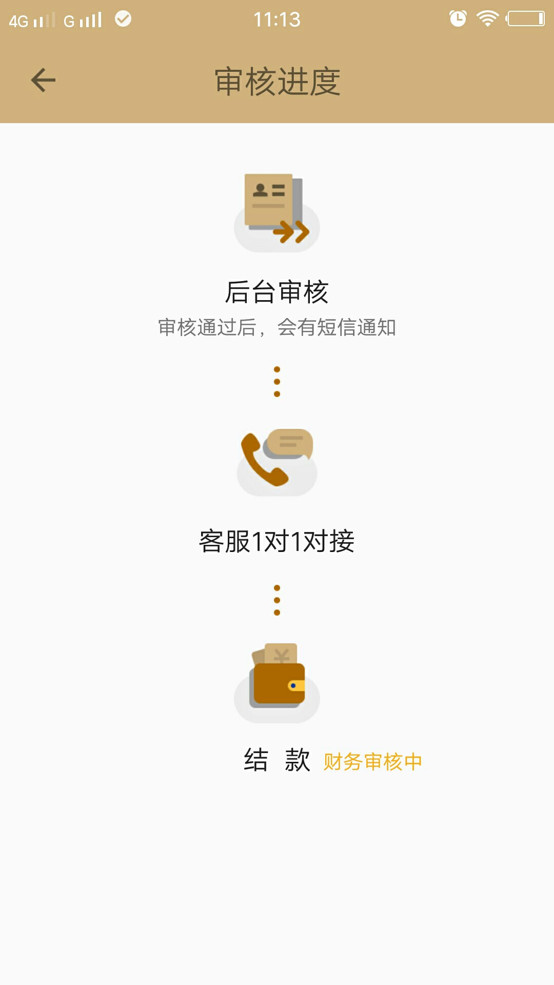 下多少都是工资，金多多回访本人，到账640，下多少都是工资。另外问一下房秒44 / 作者:爱钱的女人 / 