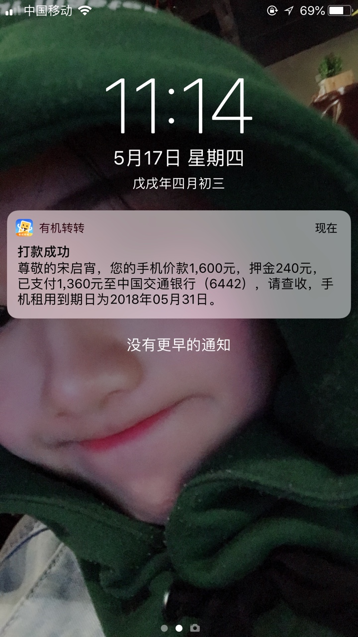 有机转转真的可以

79 / 作者:a535133245 / 