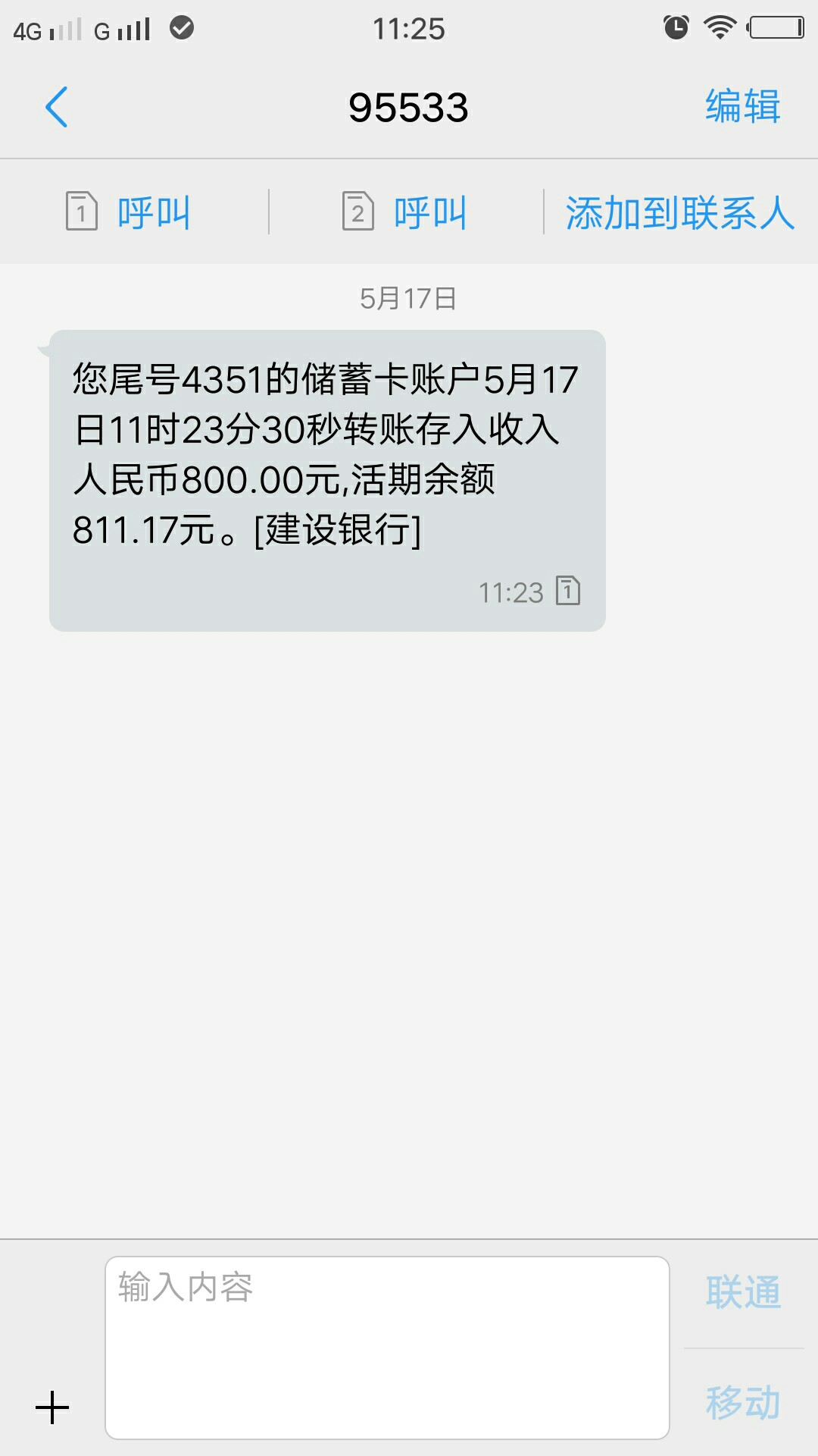 下多少都是工资，金多多回访本人，到账640，下多少都是工资。另外问一下房秒79 / 作者:爱钱的女人 / 