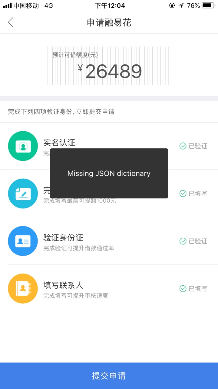 百万大军有谁懂这个啥意思嘛？融360里的特权栏，融易贷一提交就这样，有老哥77 / 作者:假装无负债 / 
