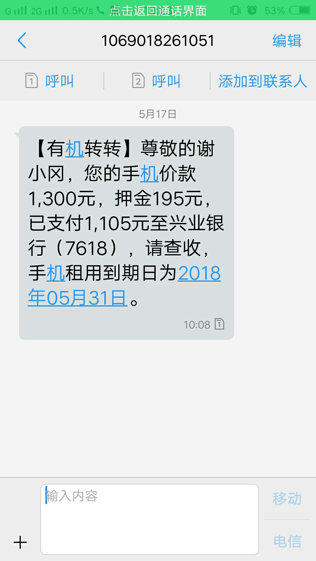 有机转转真的放水，不喜勿骂狗分40832 / 作者:可乐8 / 