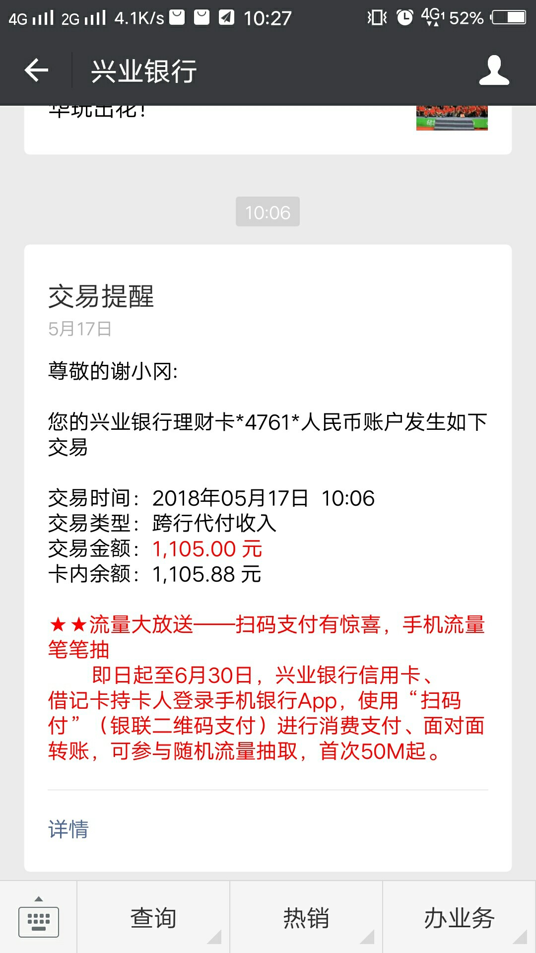 有机转转真的放水，不喜勿骂狗分40824 / 作者:可乐8 / 