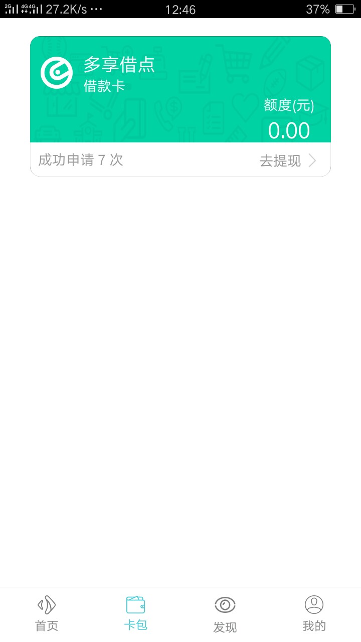 多享金汇稳吗  老哥们  接上一个帖子  弄得4000的

13 / 作者:.…… / 