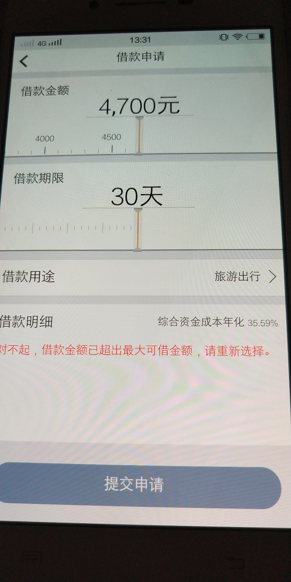 信而富清零了我竟然中标了要还款的注意了43 / 作者:今夜来撸口子 / 