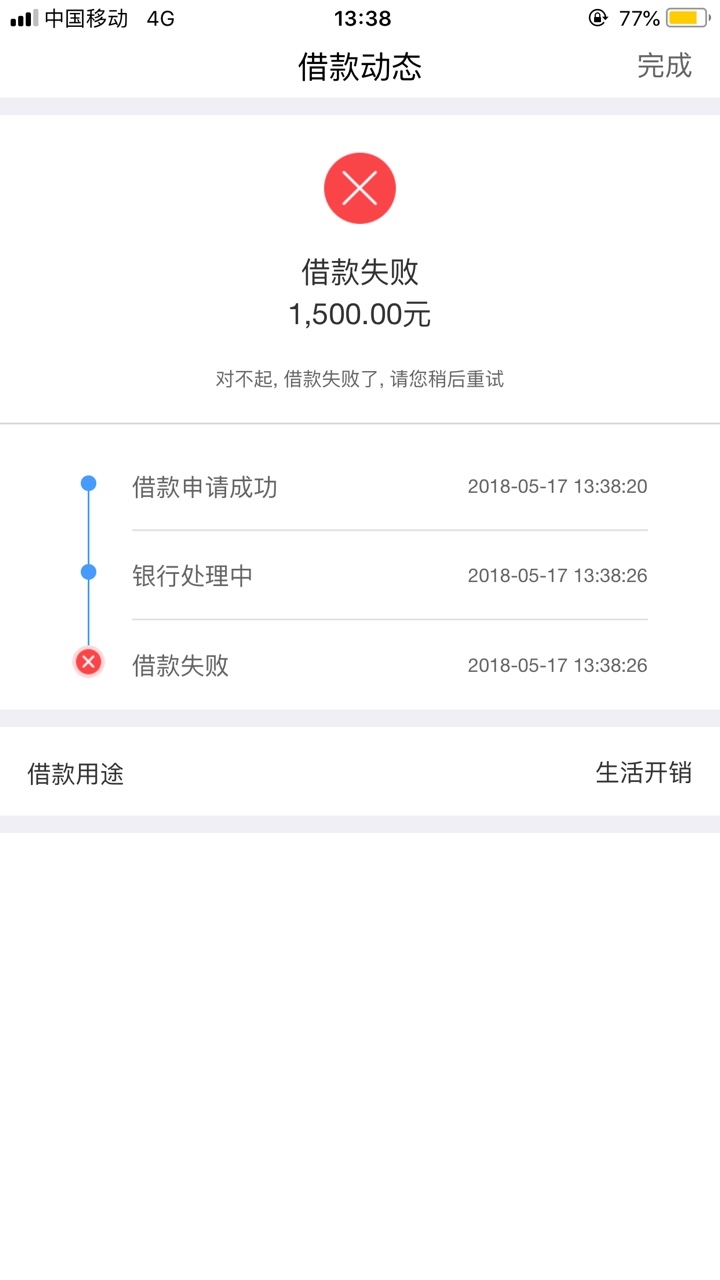 信而富清零了我竟然中标了要还款的注意了45 / 作者:苏苏777 / 