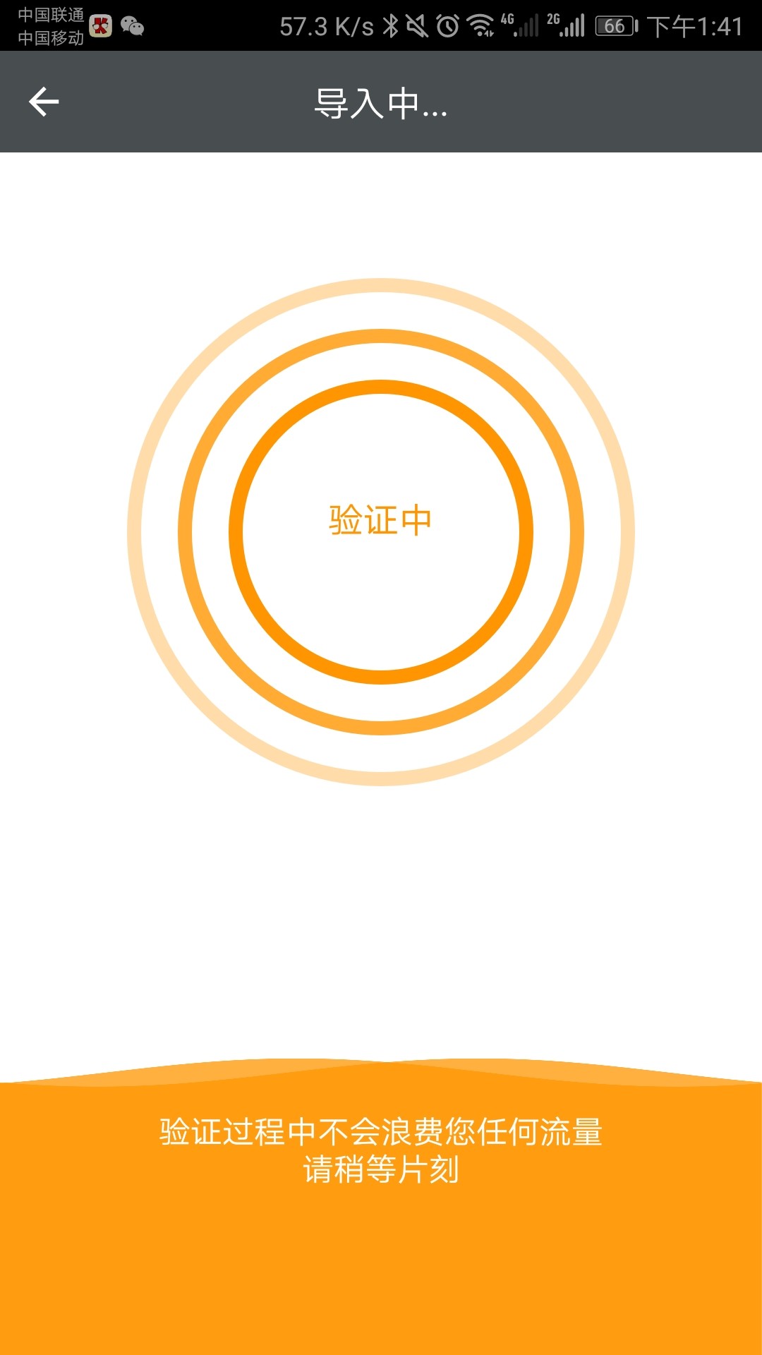 契机订单显示审核通过，稳了吗？39 / 作者:家有伊凡 / 