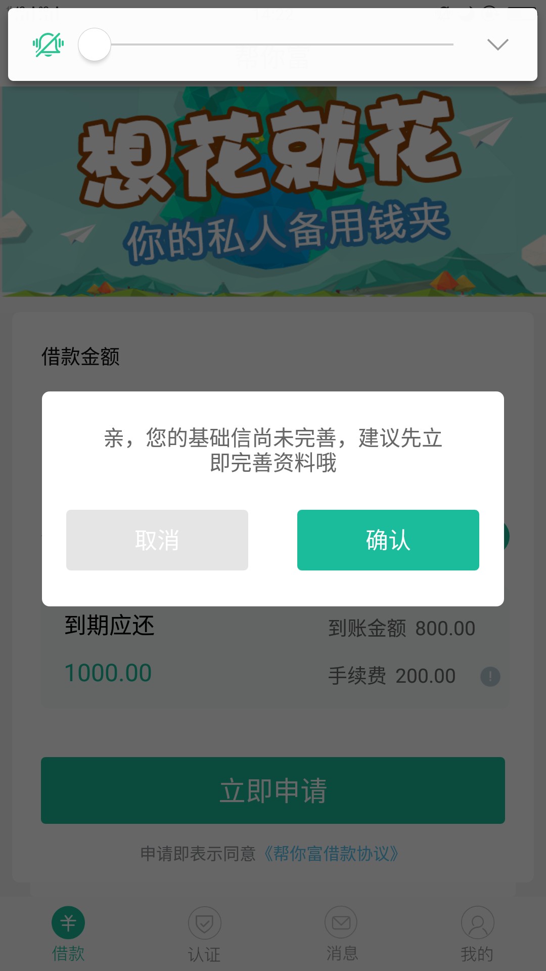 帮你富靠谱不？跟风申请，直播求过


7 / 作者:林林总总。。 / 