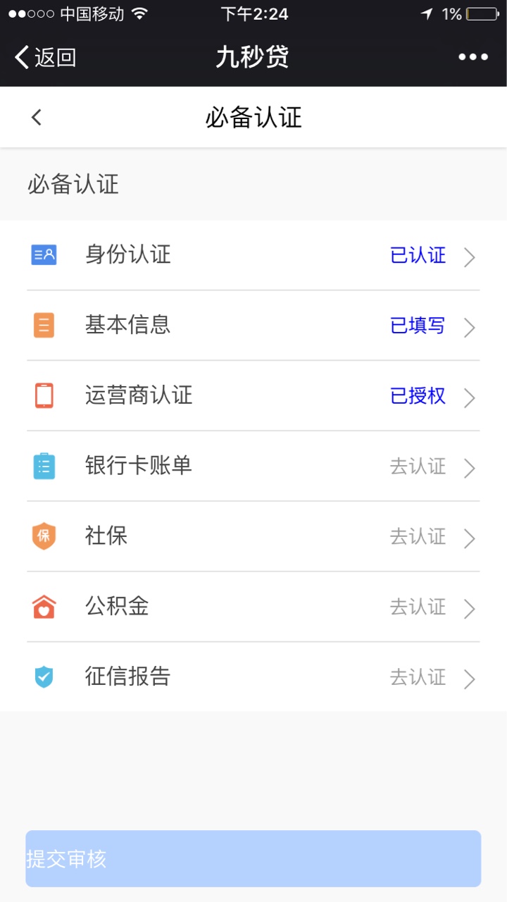 这个真口子 下款2500分6个月口子名字叫九秒贷   应用宝可以搜得到



99 / 作者:哦ccvbbg / 