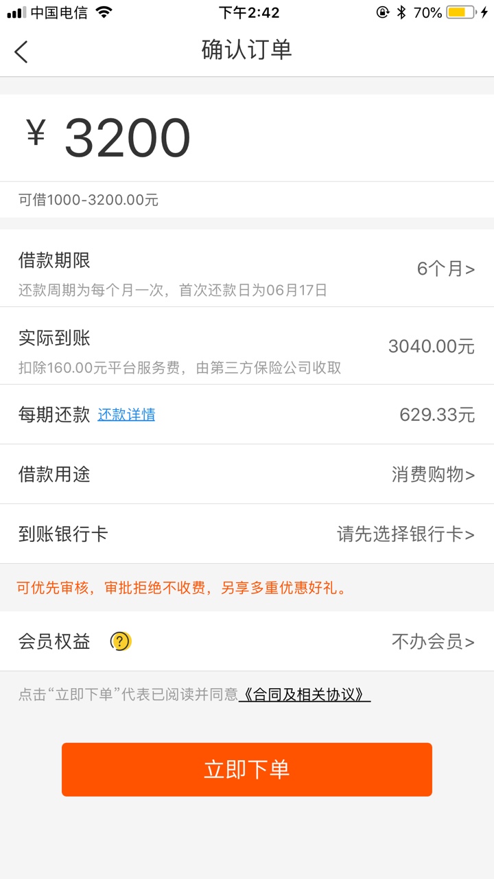 周周白条刚刚到账

80 / 作者:啦啦啦小海地 / 