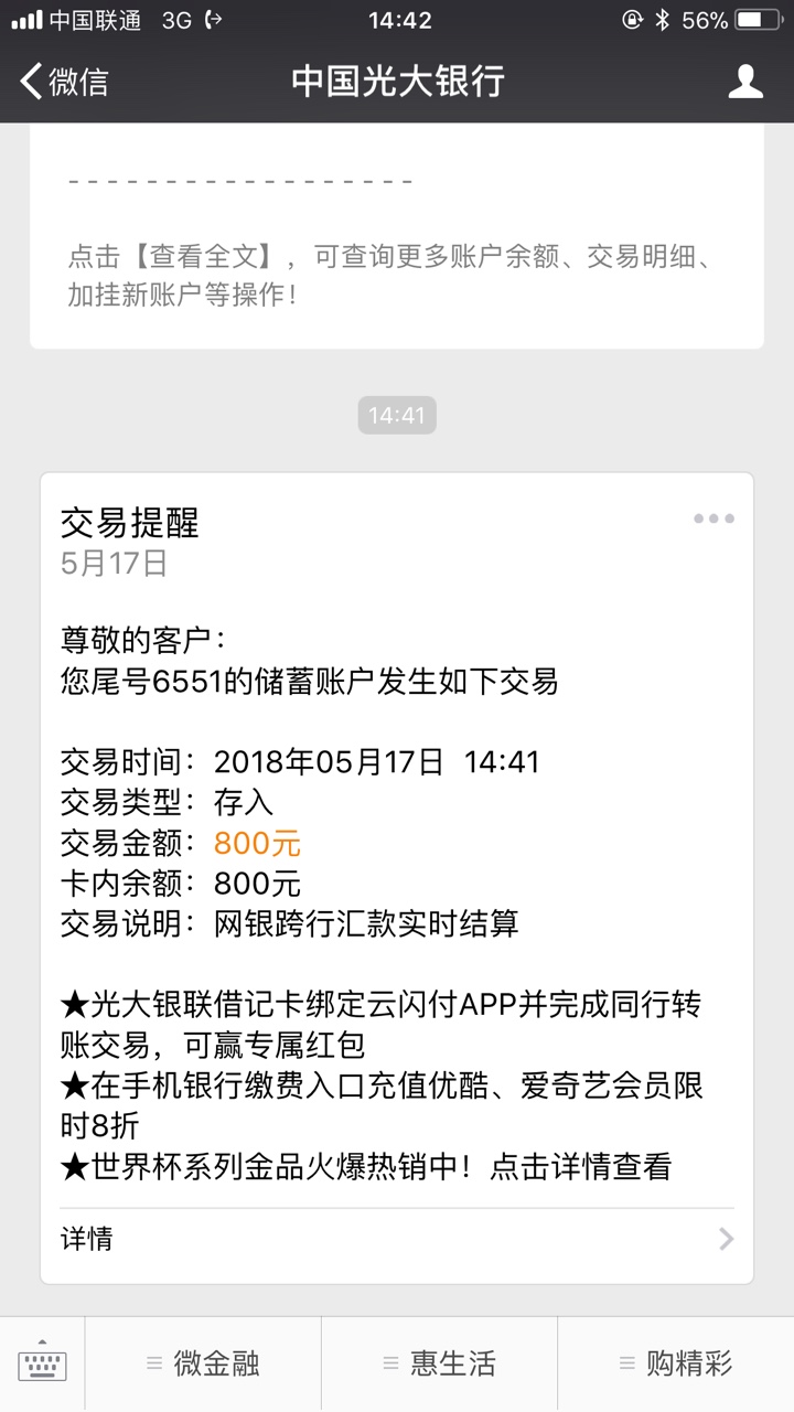你们说的契机79 / 作者:人生一出戏 / 