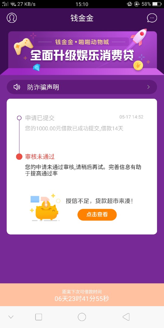 钱金金套路了唉，全部都在套路

69 / 作者:喔噢耶 / 