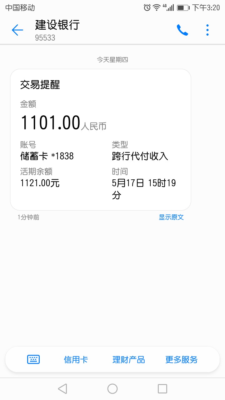 花无忧放水，14天口子，买征信报告秒下款，没钱可以从额度中扣除。本人跟风 ...79 / 作者:百里千山 / 