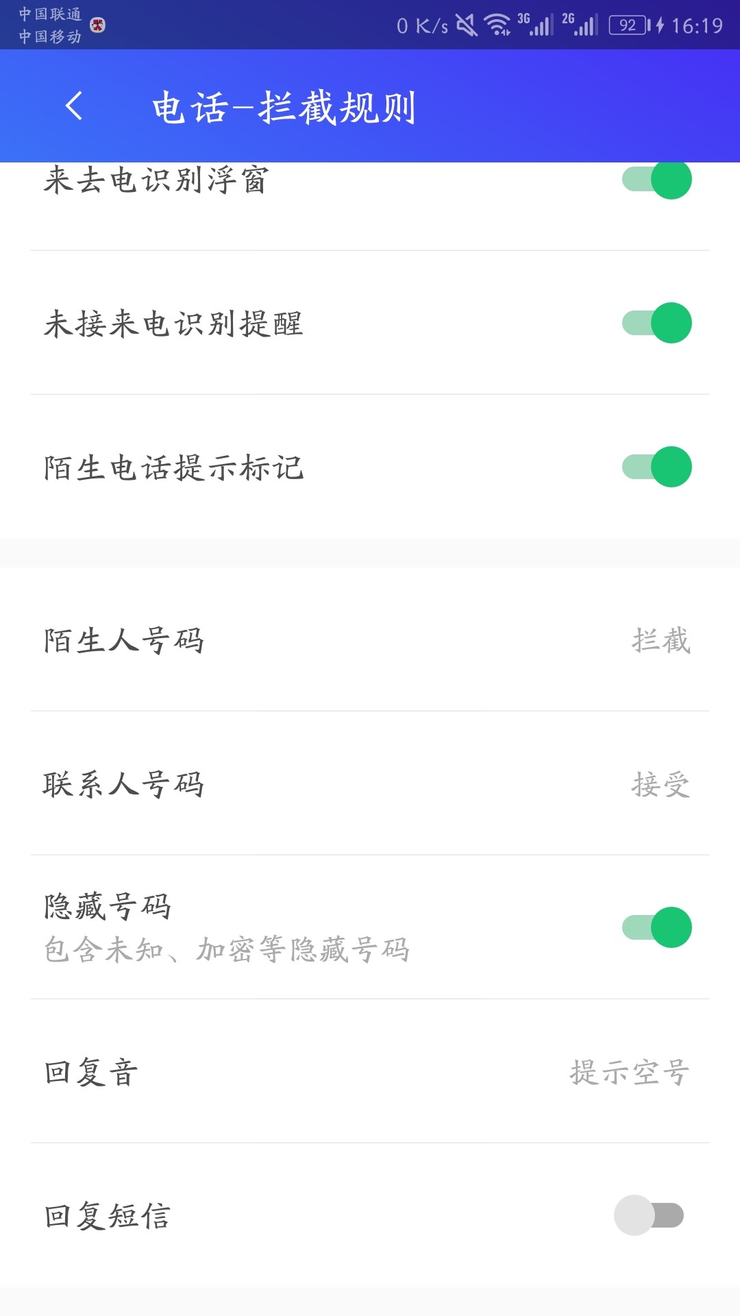 强制第三天了手机拦截所有陌生人电话、短信，通讯录群发信息直接坦白说贷款了45 / 作者:hhhao / 