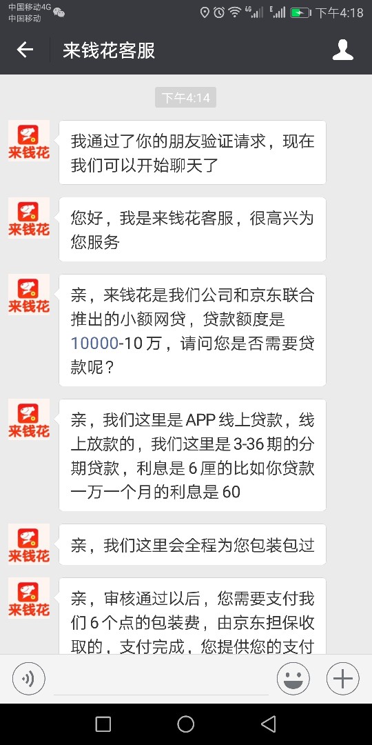 花无忧放水，14天口子，买征信报告秒下款，没钱可以从额度中扣除。本人跟风 ...44 / 作者:吴克举 / 