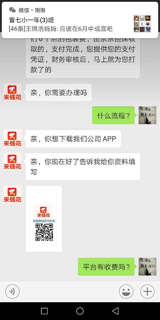 花无忧放水，14天口子，买征信报告秒下款，没钱可以从额度中扣除。本人跟风 ...30 / 作者:吴克举 / 