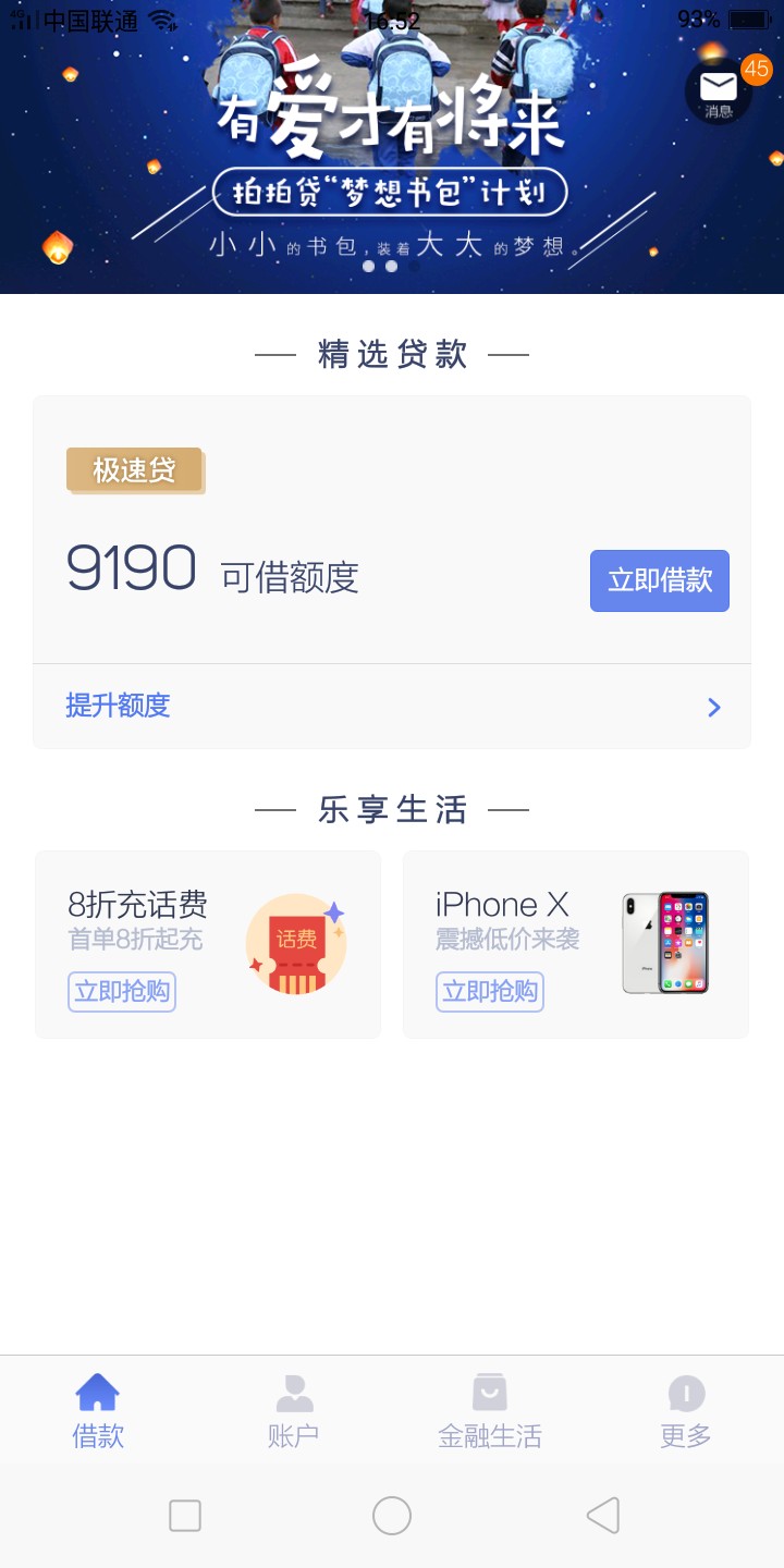 拍拍贷9000额度，谁能帮我提出来拍拍贷刚出小黑屋，9000额度，谁能帮我提出来88 / 作者:puxin521020 / 