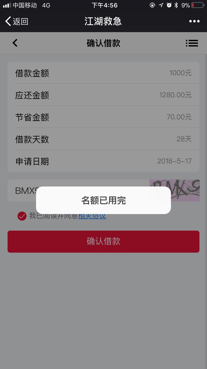 江湖救急，以前秒拒，希望今天能过江湖救急，以前秒拒，希望今天能过，还有他100 / 作者:pansai1986 / 