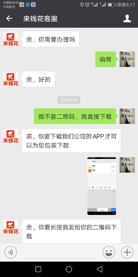 花无忧放水，14天口子，买征信报告秒下款，没钱可以从额度中扣除。本人跟风 ...86 / 作者:吴克举 / 
