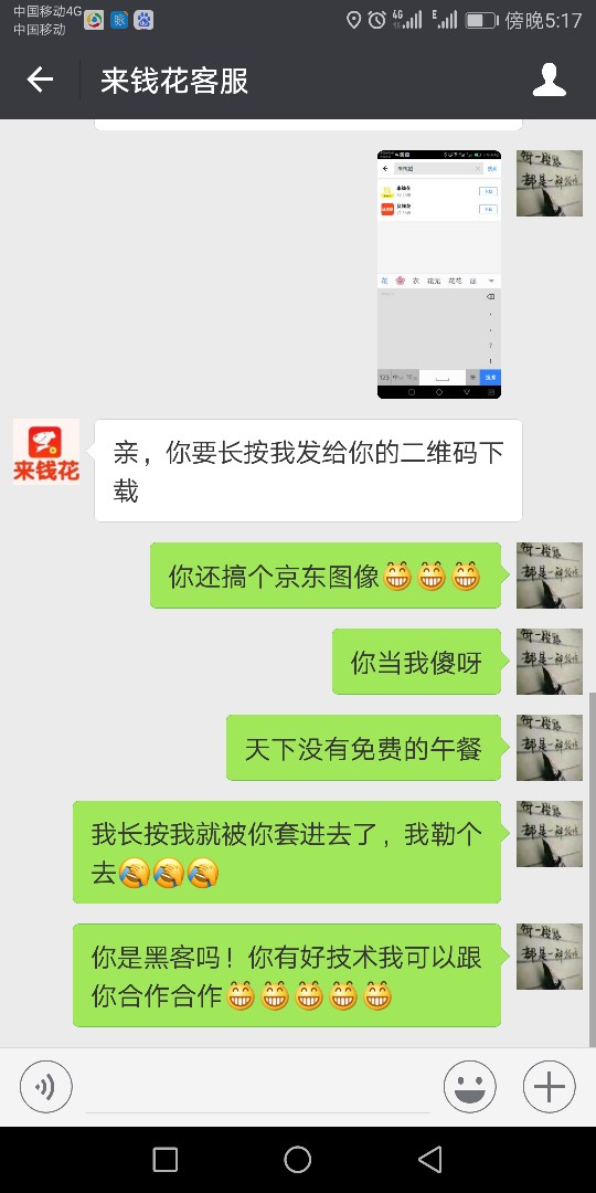 花无忧放水，14天口子，买征信报告秒下款，没钱可以从额度中扣除。本人跟风 ...60 / 作者:吴克举 / 
