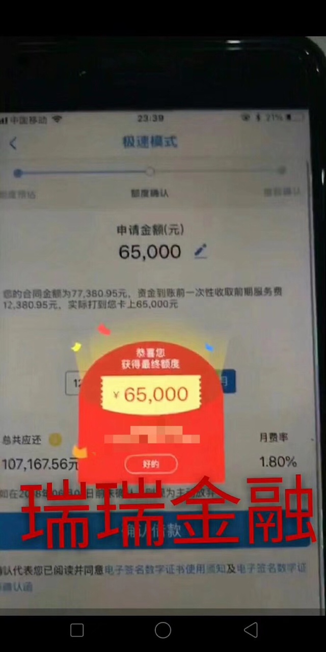 大神指点什么口子信用贷款秒下65000

20 / 作者:zl159478 / 