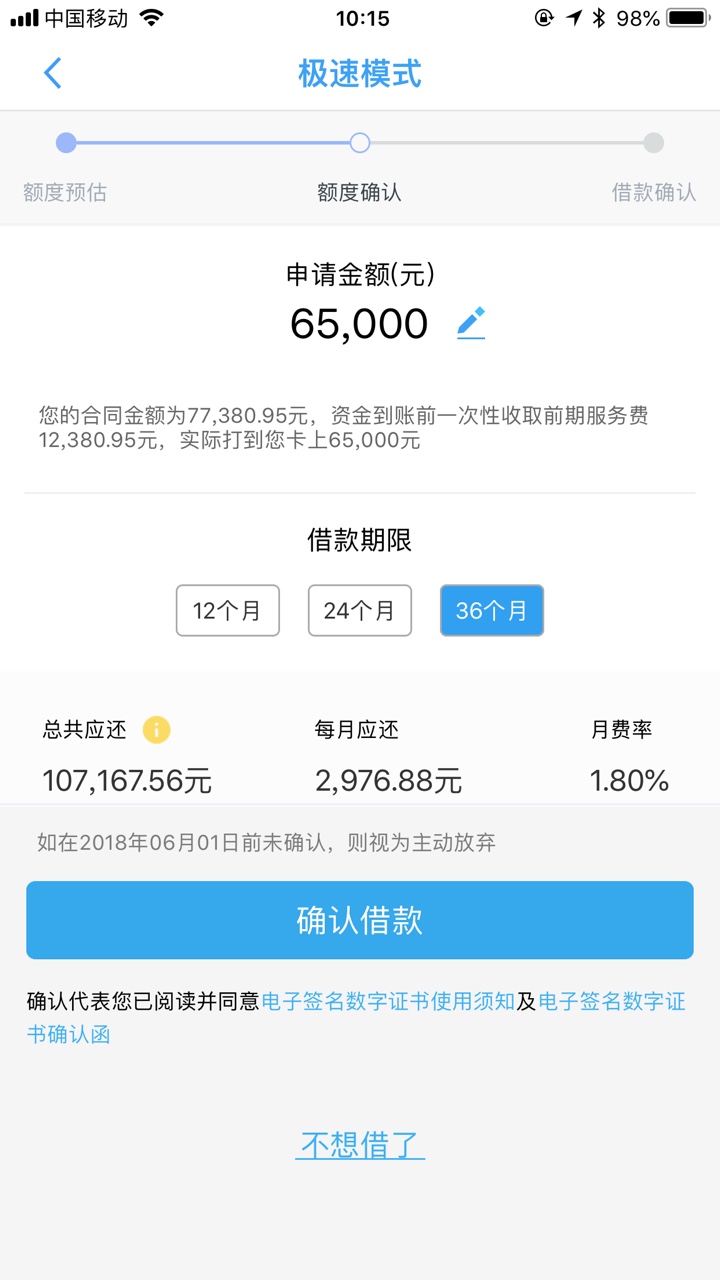 大神指点什么口子信用贷款秒下65000

94 / 作者:骆驼翔子 / 