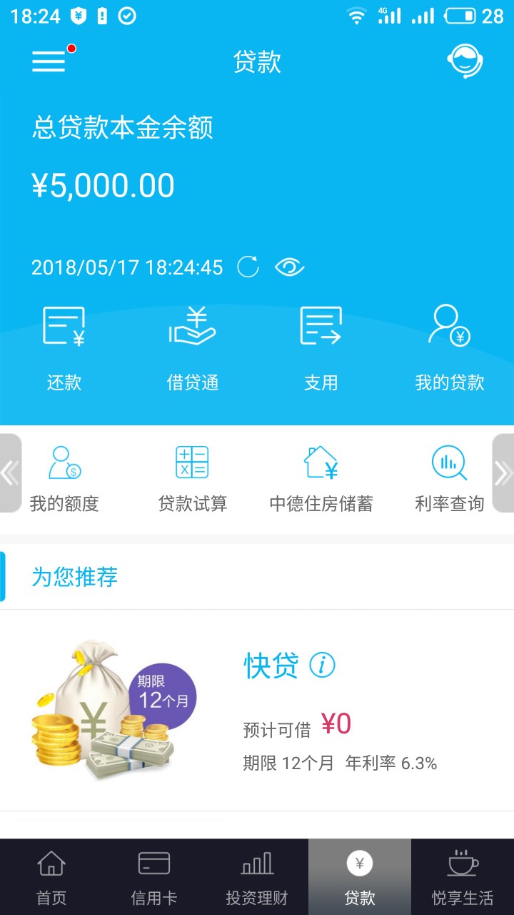 快付贷真的活了吗21 / 作者:《你好熊启军》 / 