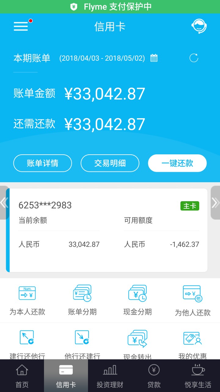 建行信用卡黑科技58 / 作者:《你好熊启军》 / 