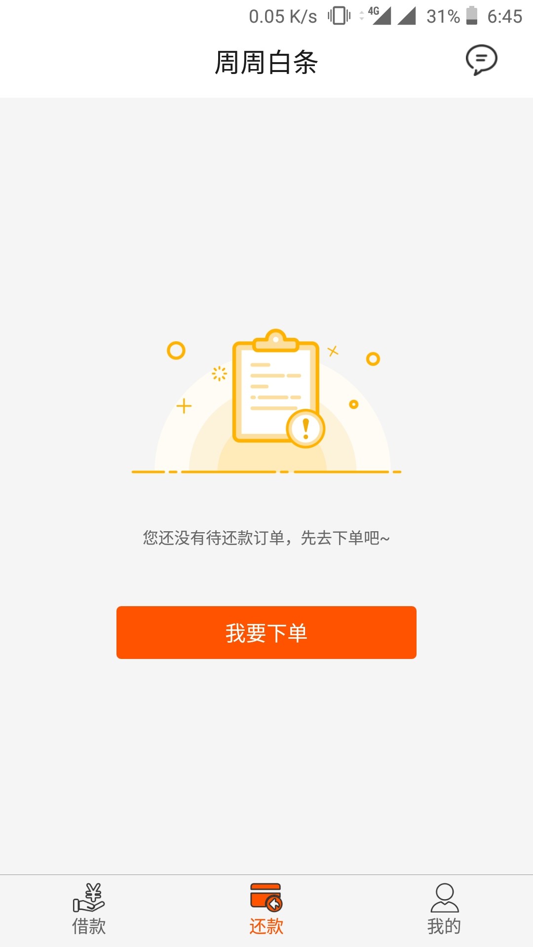 周周白条审核了，老哥们撸废他。
41 / 作者:如果这是结局. / 